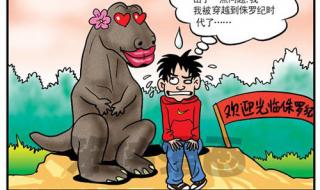 最新网络流行语