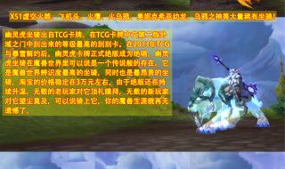 魔兽世界幽灵虎坐骑