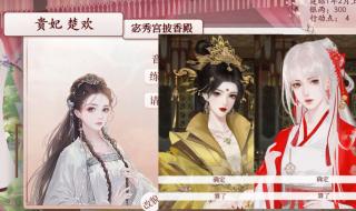 深宫曲可爱立绘编号 深宫曲可爱立绘编号