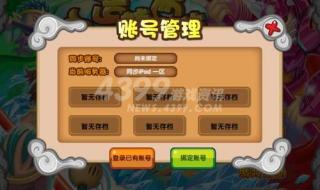 造梦西游3大闹天庭 造梦西游3大闹天庭